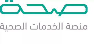 صورة لشعار منصة صحة