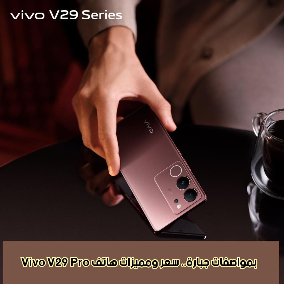 Vivo v29 Pro