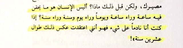 رواية «عائد إلى حيفا» - غسان كنفاني - موقع X