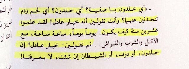 إقتباس من رواية «عائد إلى حيفا» - موقع X