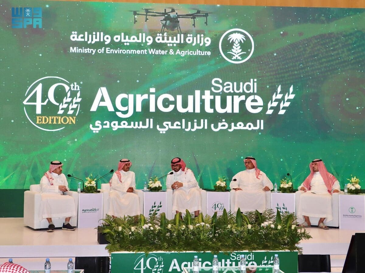 المعرض السعودي الزراعي