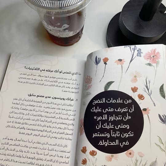 متعة أن تكون في العشرين - zaqz3qa net
