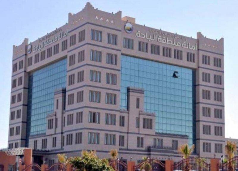 أمانة الباحة