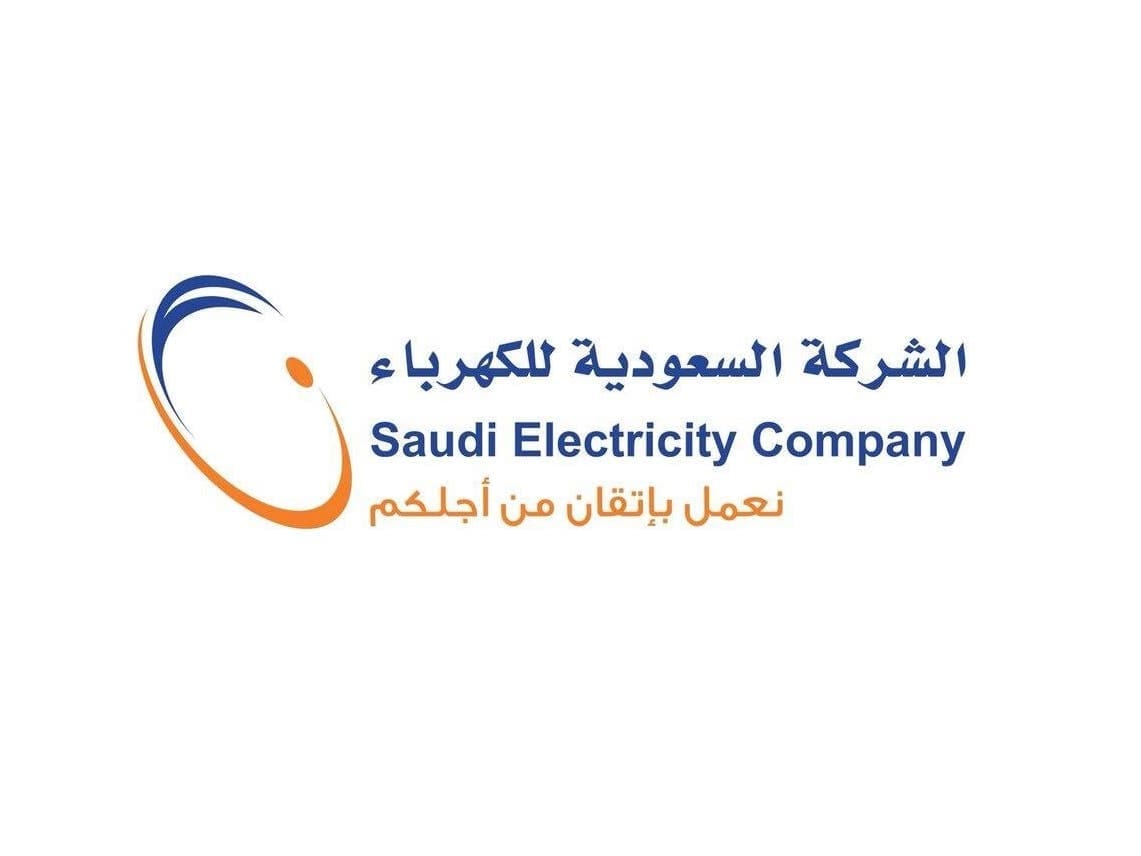 الشركة السعودية للكهرباء