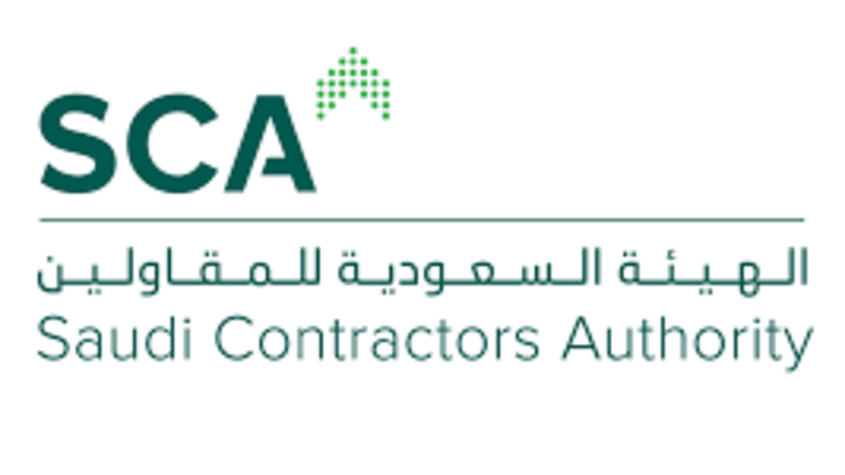 الهيئة السعودية للمقاولين