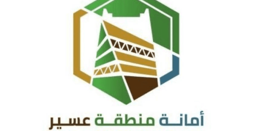 أمانة عسير