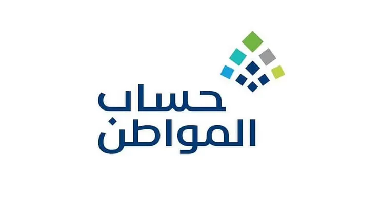 شعار برنامج حساب المواطن