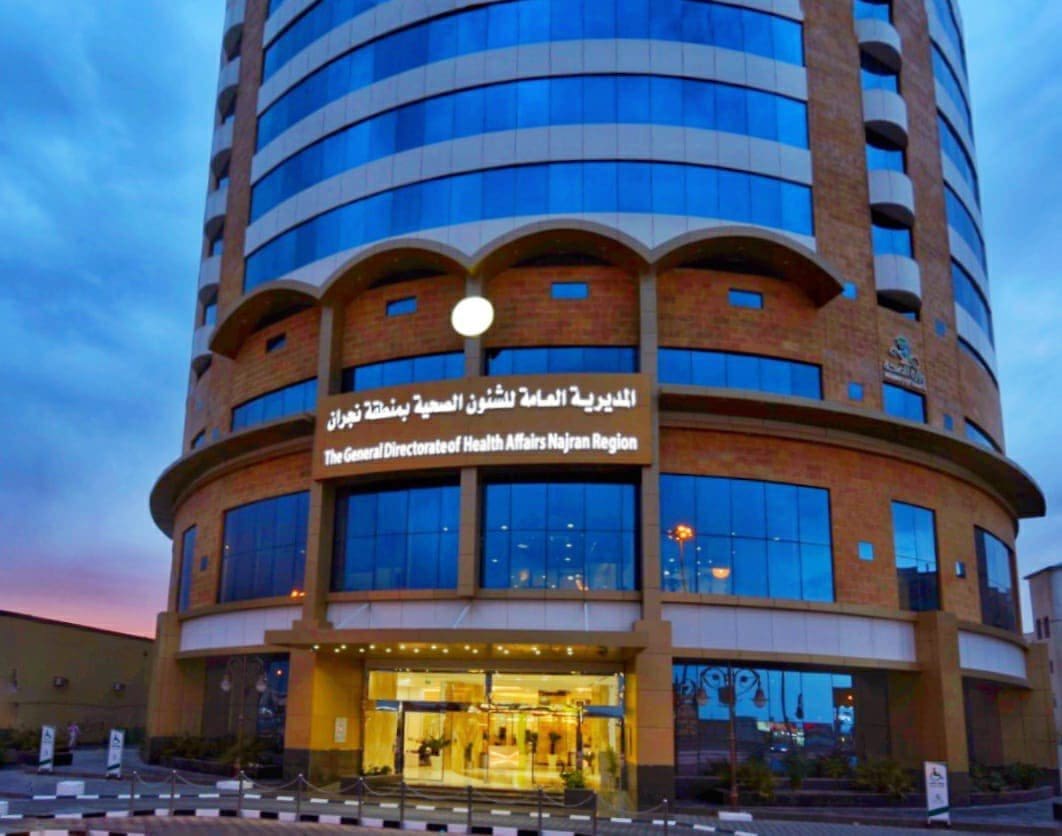 صحة نجران