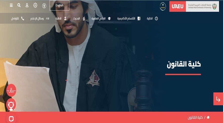 متطلبات كلية الفانون جامعة الإمارات - شروط القبول - جامعة الإمارات العربية المتحدة