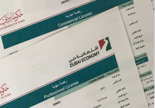 الاستعلام عن الرخص التجارية عن طريق الخدمات الإلكترونية