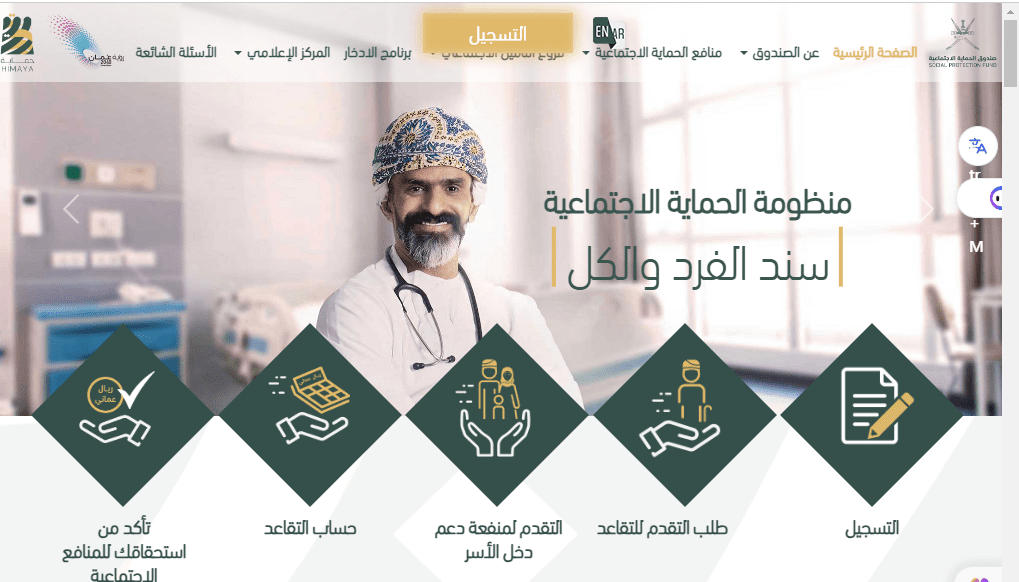 التسجيل في منفعة كبار السن