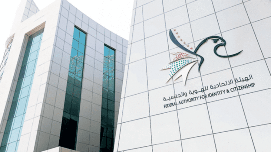 الاستعلام عن المخالفات المرتبطة بالإقامة أون لاين