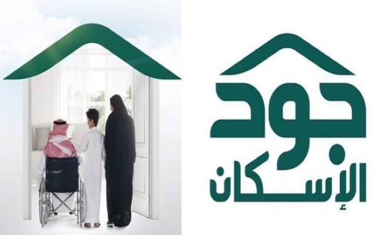 طريقة التسجيل في منصة جود الإسكان للمطلقات 1445