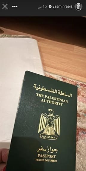 ياسمين رئيس تثير القلق بصورة جواز سفرها الفلسطيني