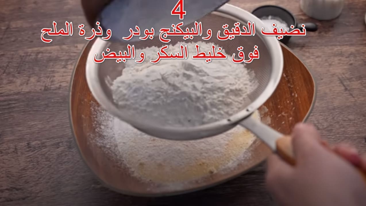 طريقة عمل الكيكة الاسفنجية وأسرار الحلواني لتجهيزها في عمل التورتة والجاتوه