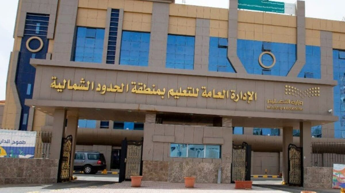 تعليم المنطقة الشمالية
