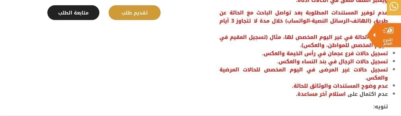 التقديم على طلب للحصول على مساعدة من هيئة الأعمال الخيرية في الإمارات