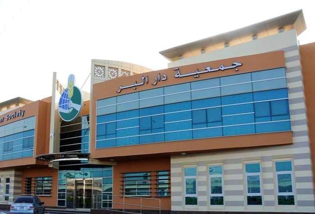 شروط الحصول على مساعدة رسوم دراسية دبي 2024 من دار البر الخيرية