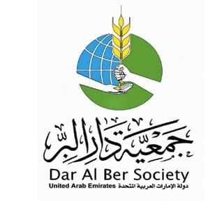 شروط الحصول على مساعدة رسوم دراسية دبي 2024 من دار البر الخيرية