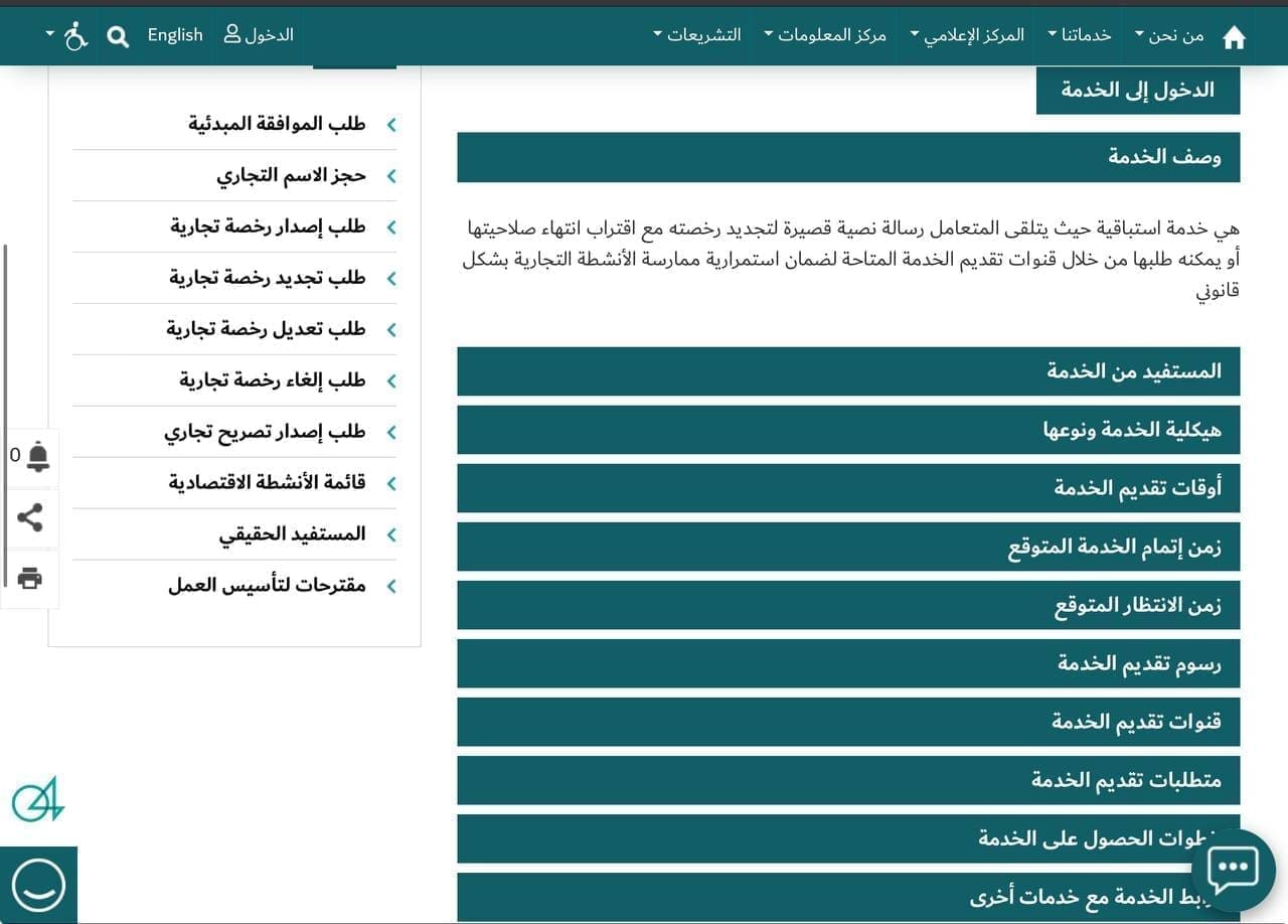 خطوات تجديد الرخصة التجارية في دبي في الإمارات العربية المتحدة
