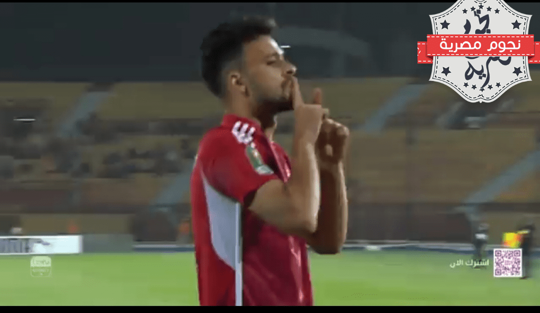 صلاح محسن يثير الجدل بإشارته لكاميرا مباراة ميدياما والأهلي