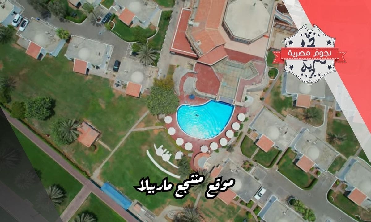 موقع منتجع ماربيلا