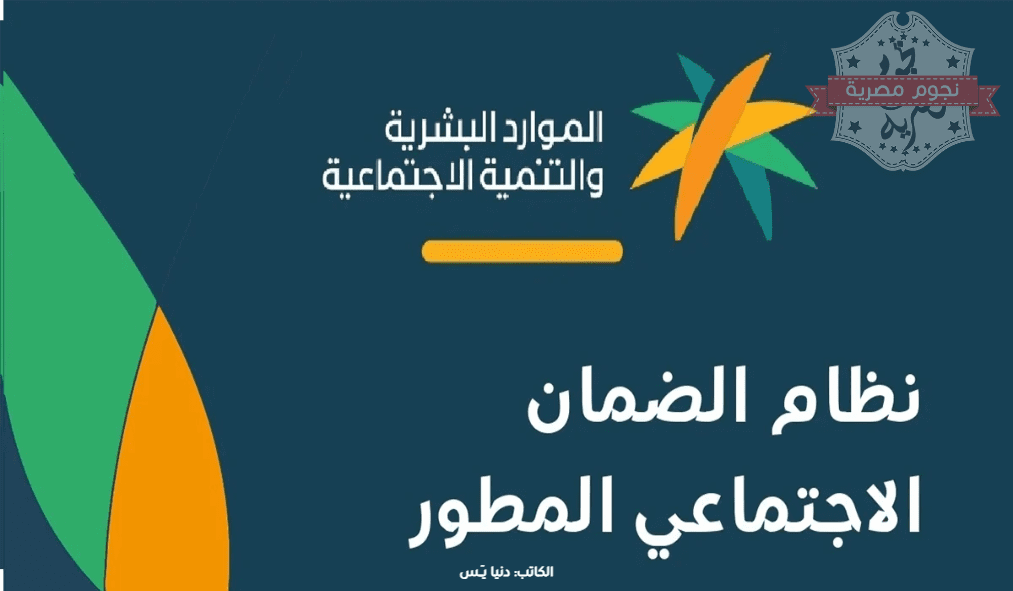 إيقاف صرف الضمان الاجتماعي