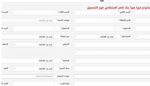 ‎ رابط تقديم الخدمة العامة والاوراق المطلوبة