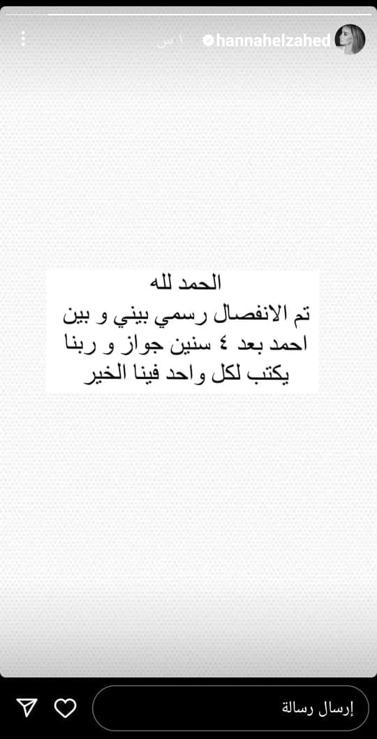 بعد شائعات الانفصال رسمياً هنا الزاهد تعلن طلاقها من أحمد فهمي بعد 4 سنوات من الزواج