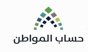 صورة شعار حساب المواطن