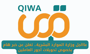 صورة لمنصة قوى
