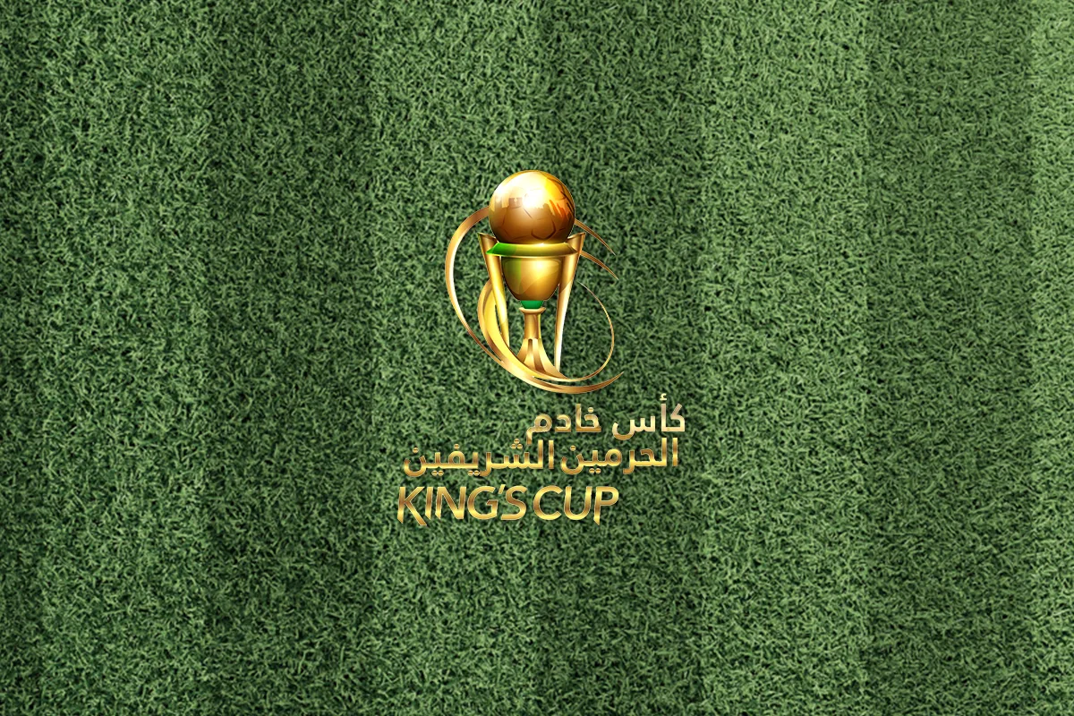 موعد قرعة كأس الملك