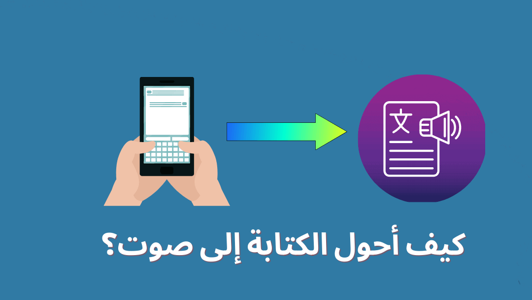 أفضل موقع تحويل النص إلى فيديو