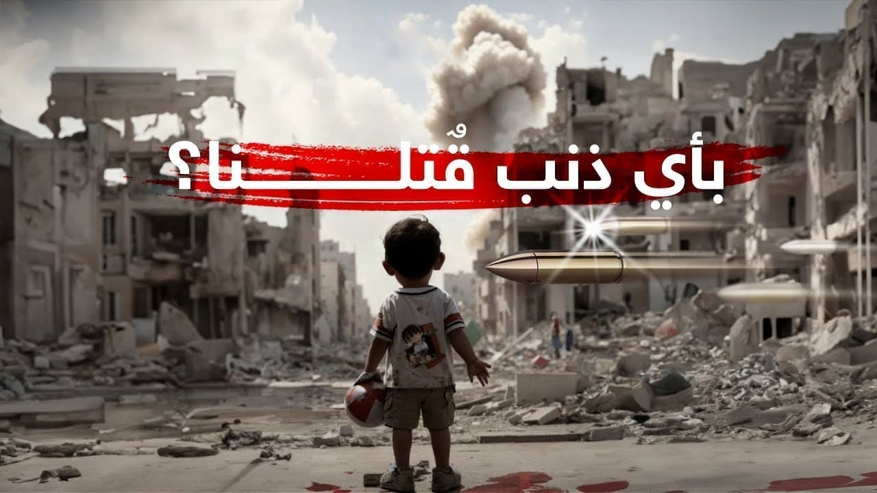 المسيح تحت الركام والصمت تواطؤ