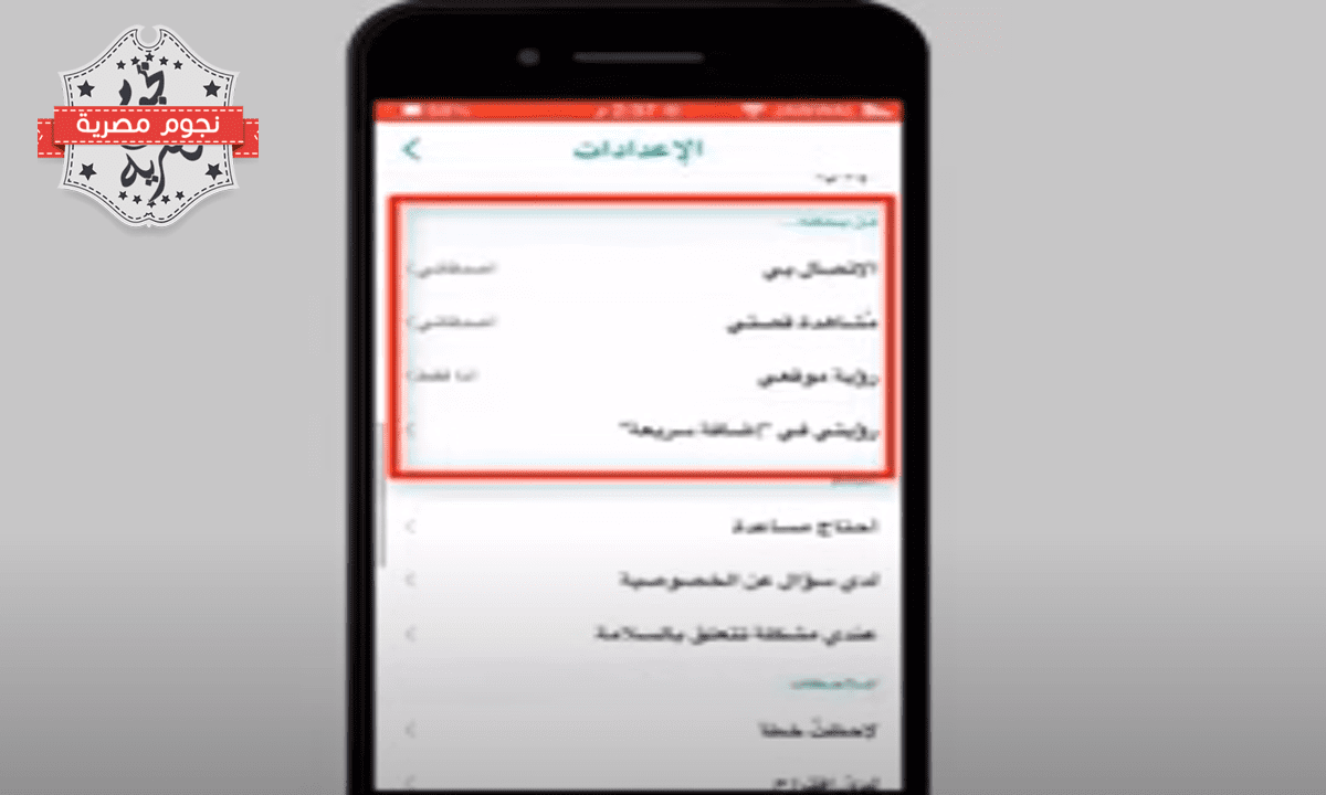 بالخطوات كيفية التخصيص في السناب شات وما هي أسباب اختفاء متابعينك