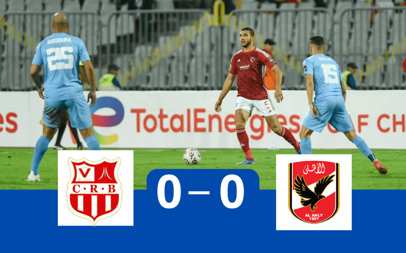 تعادل الأهلى وشباب بلوزداد سلبيا في دوري أبطال أفريقيا