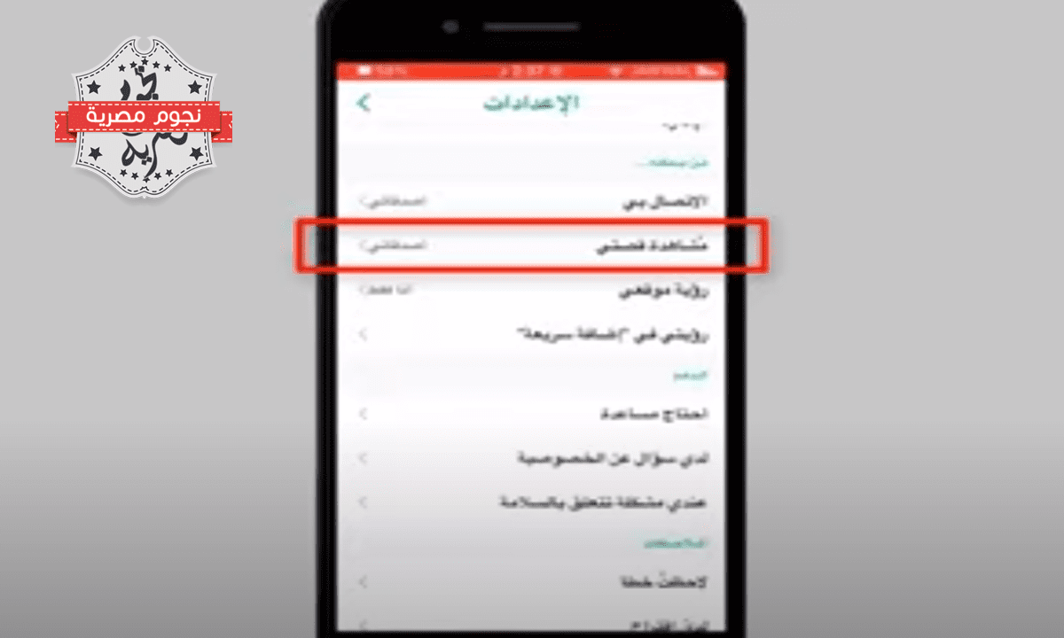 بالخطوات كيفية التخصيص في السناب شات وما هي أسباب اختفاء متابعينك