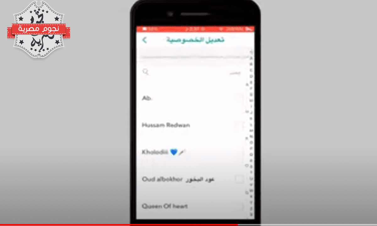 بالخطوات كيفية التخصيص في السناب شات وما هي أسباب اختفاء متابعينك