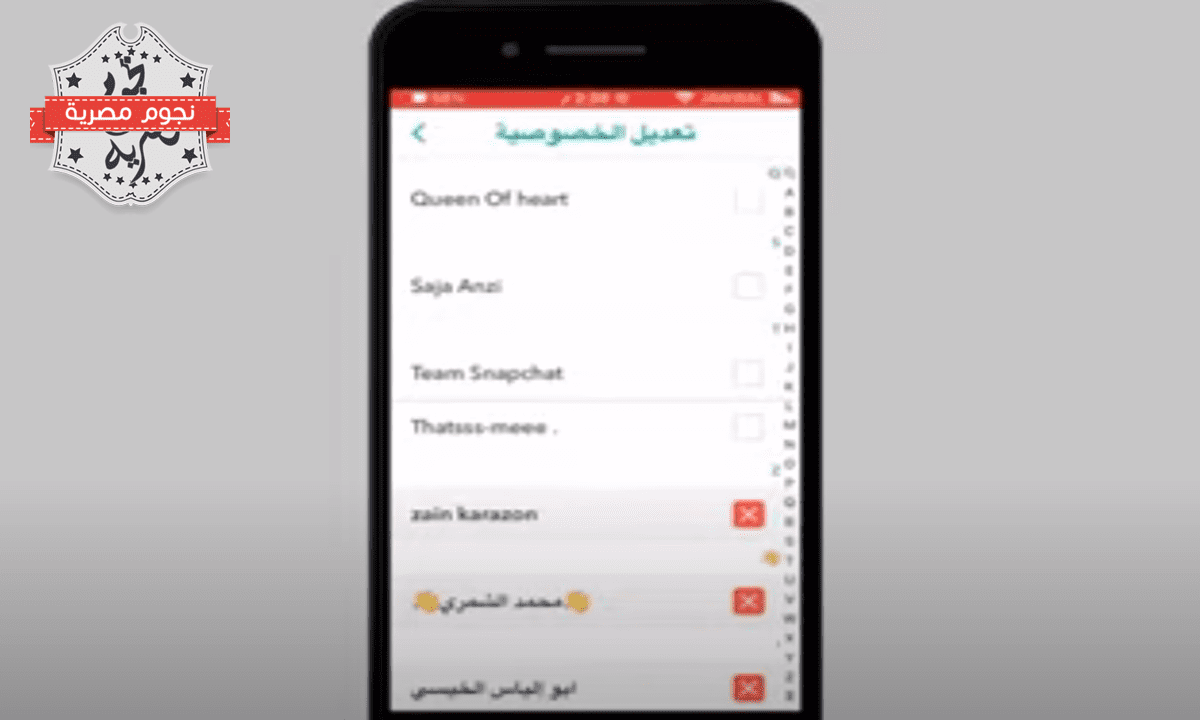 بالخطوات كيفية التخصيص في السناب شات وما هي أسباب اختفاء متابعينك