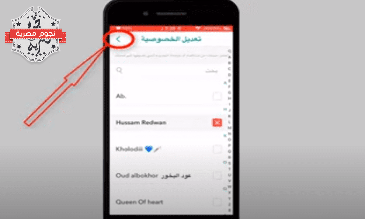 بالخطوات كيفية التخصيص في السناب شات وما هي أسباب اختفاء متابعينك