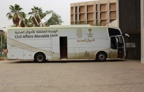 الوحدات المتنقلة للأحوال المدنية
