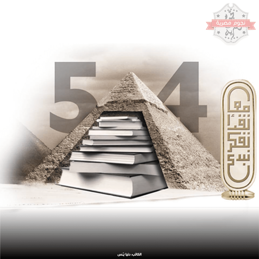جوائز معرض القاهرة الدولي للكتاب