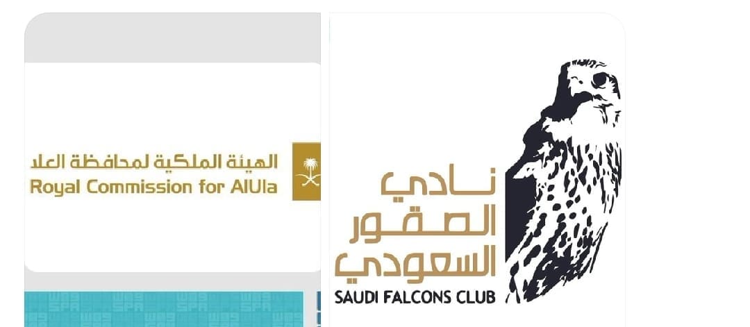 ملكية العلا ونادي الصقور يعلنون تفاصيل كأس العلا للصقور