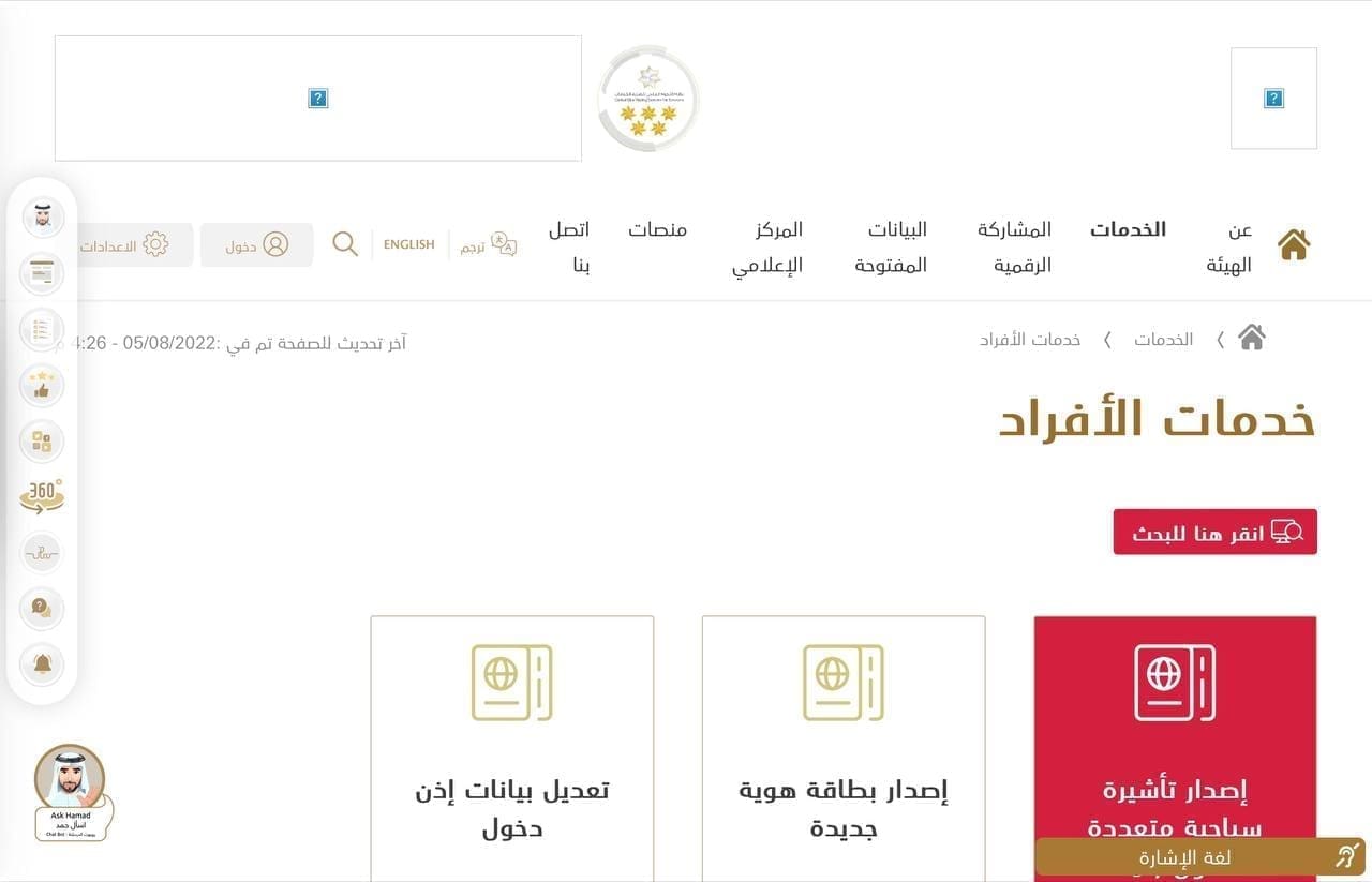 كيفية الاستعلام عن حالة الطلب الجوازات أبوظبي 2024