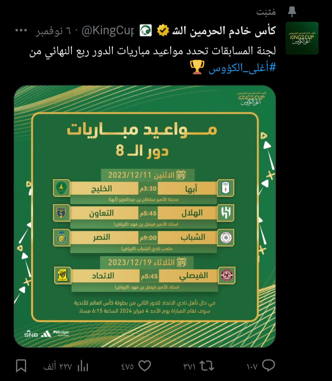 كأس خادم الحرمين الشريفين، النصر ضد الشباب، الهلال ضد التعاون