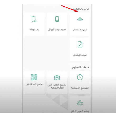 حجز تصريح العمرة في المملكة العربية السعودية