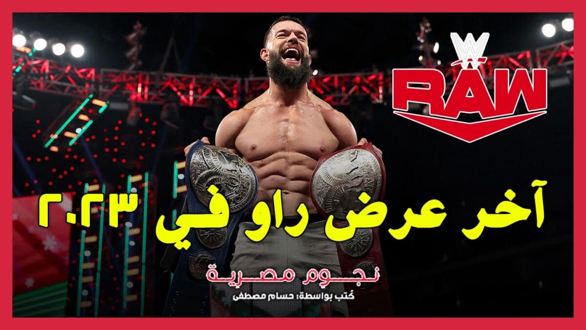 احتفال فين بالور باحتفاظه بألقاب الفرق