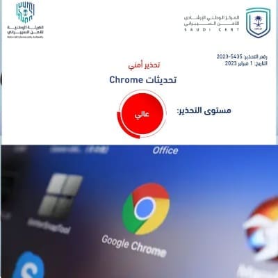 تحذير عالي الخطورة من الأمن السيبراني بشأن تحديث جوجل
