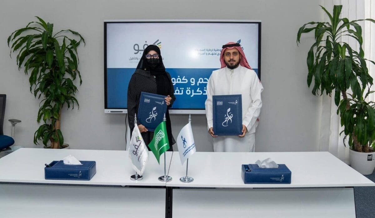 "تراحم" و "كفو" توقعان مذكرة تفاهم للتعاون