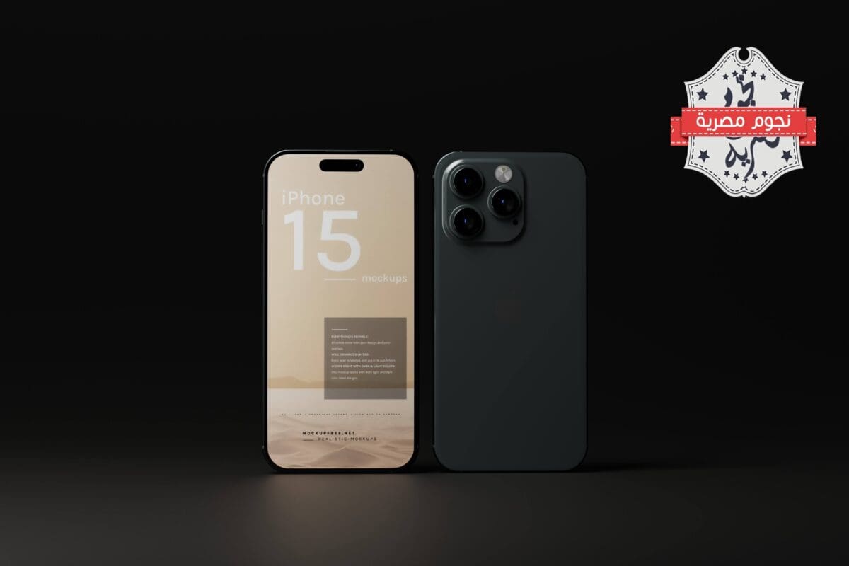 موديلات ايفون 15